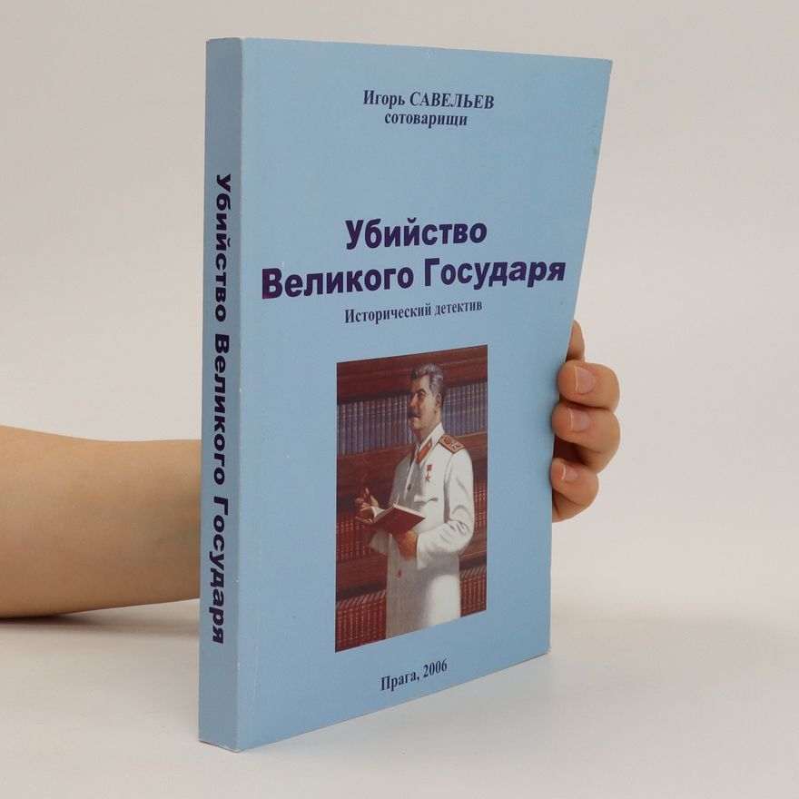 Igor Saveljev Убийство Великого Государя /Ubiystvo Velikogo Gosudarya
