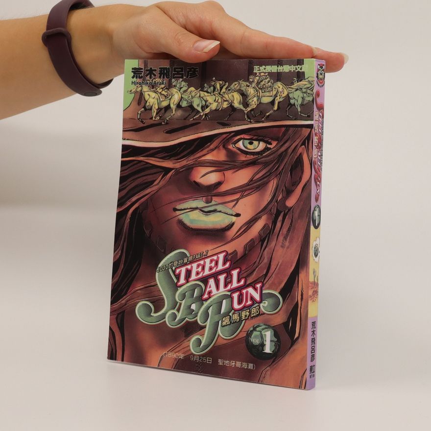 Hirohiko Araki Steel Ball Run. Volume 1