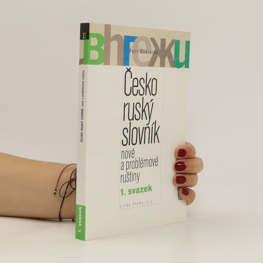 Petr Dvořáček Česko-ruský slovník nové a problémové ruštiny