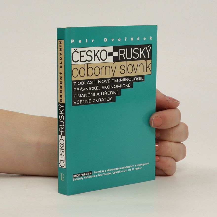 Petr Dvořáček Česko-ruský odborný slovník z oblasti nové terminologie právnické, ekonomické, finanční a úřední, včetně zkratek