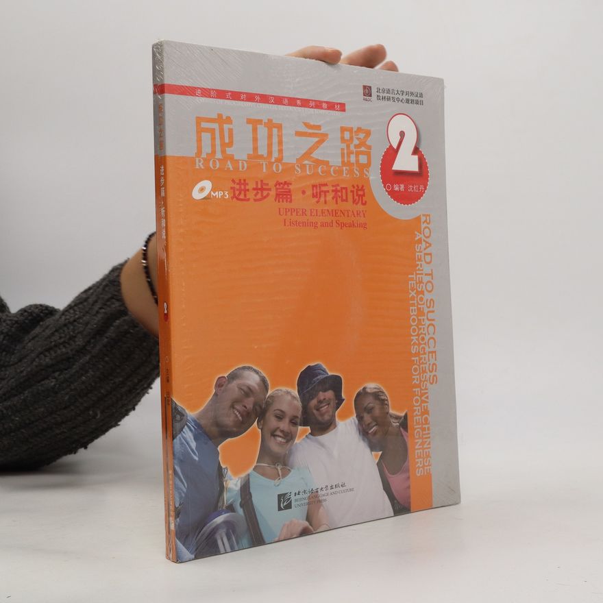 Wang Xiaoshan  成功之路 (Chénggōng zhī lù). Road to Success. Upper Elementary 2