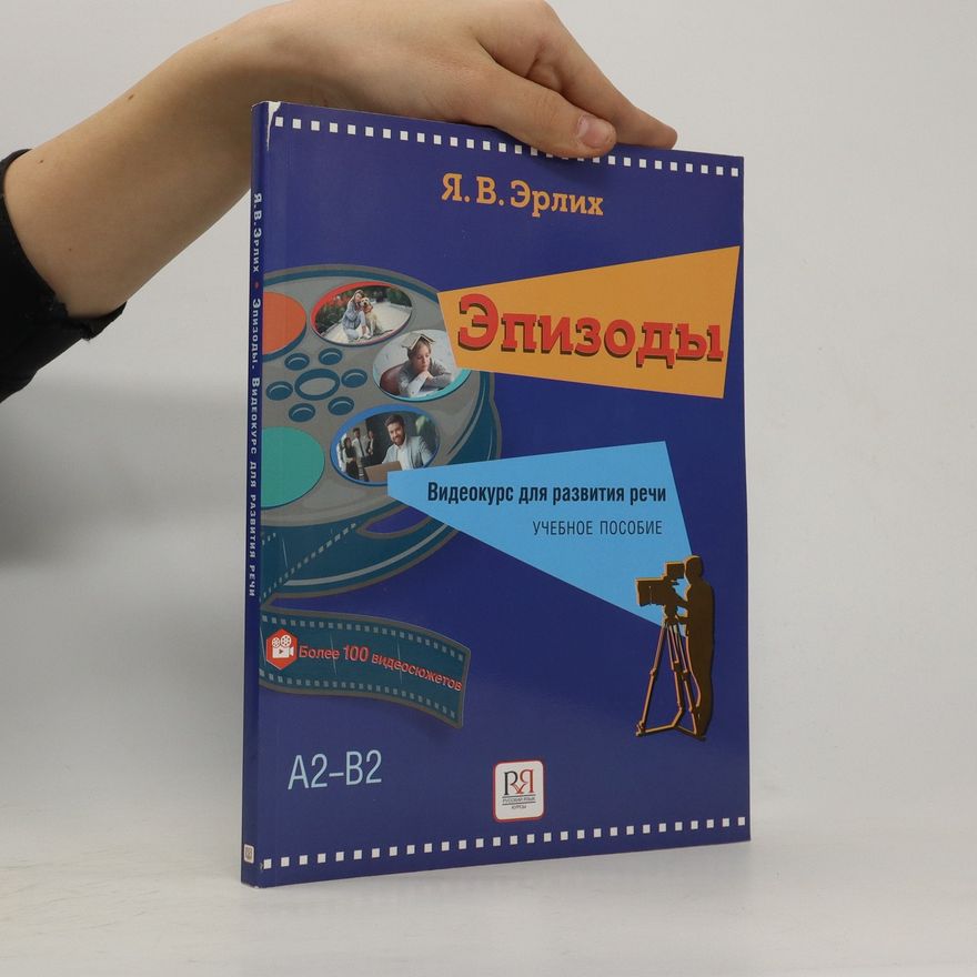Ja. V. Erlich Эпизоды A2-B2 (Epizody)