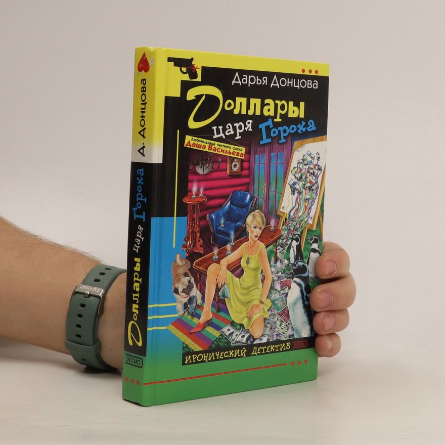 Darja Doncovová Доллары царя Гороха (Dollary tsarya Gorokha)