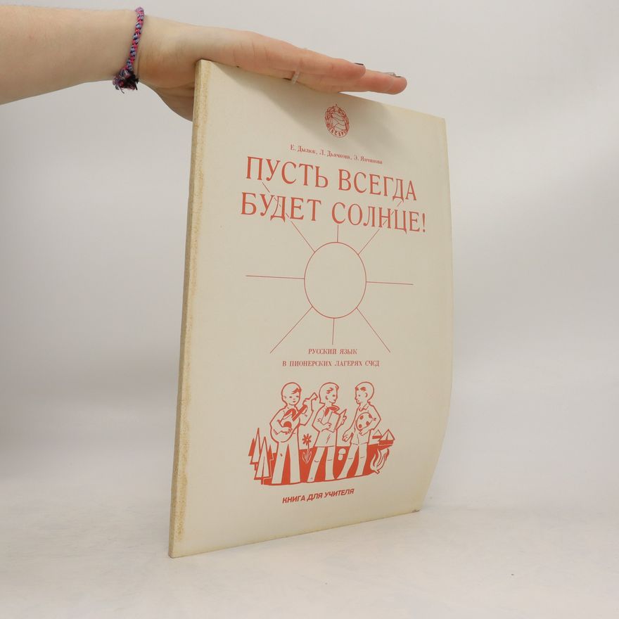L. Dyachkova Пусть всегда будет солнце! - Русский язык в пионерских лагерях счсд. Pust' vsegda budet solntse! - Russkiy yazyk v pionerskikh lageryakh schsd
