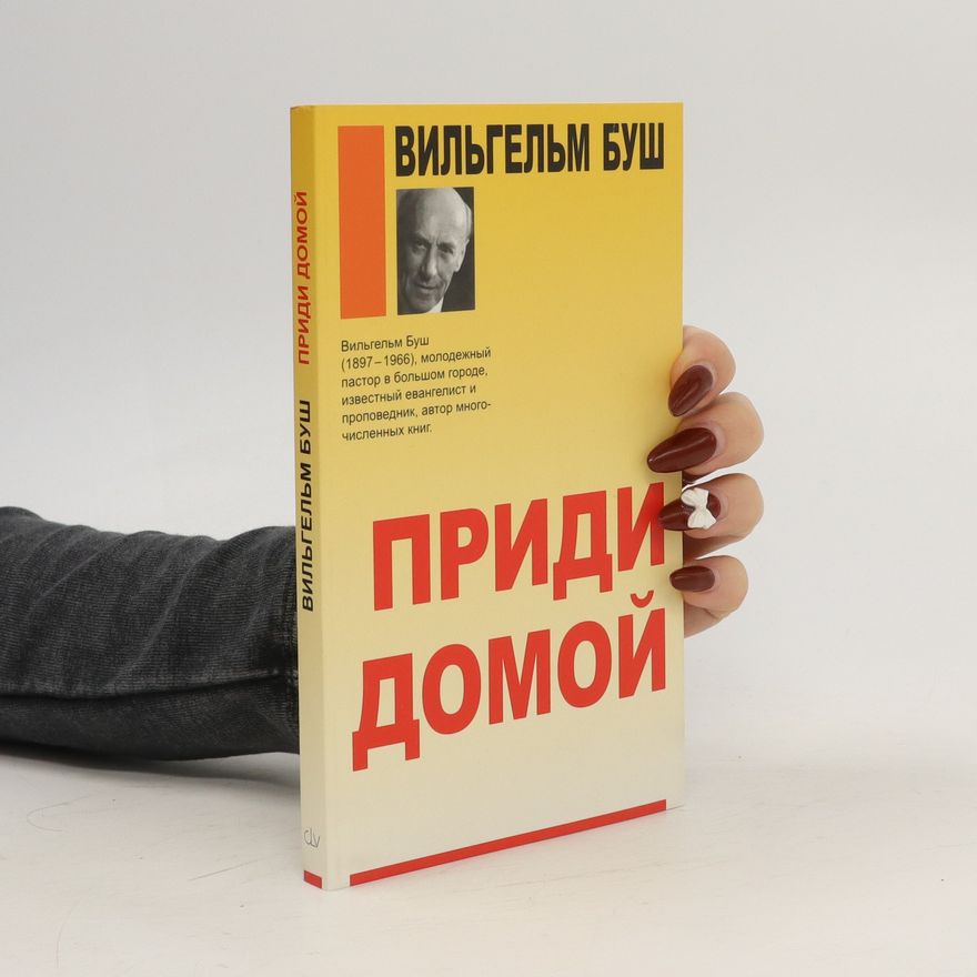Wilhelm Busch Приди домой