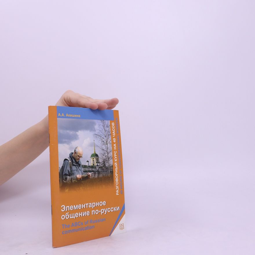 Alla Aleksandrovna Akishina Элементарное общение по-русски. Elementarnoye obshcheniye po-russki