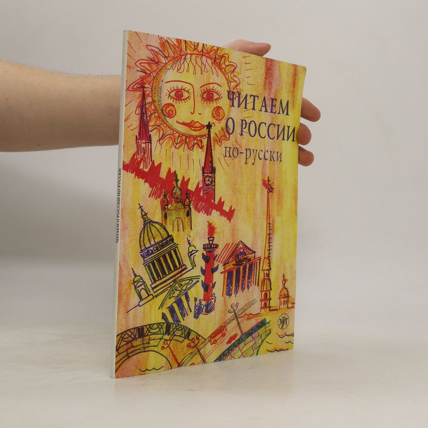 Various authors Читаем о России по-русски (Čitajem o Rossii po-russki)