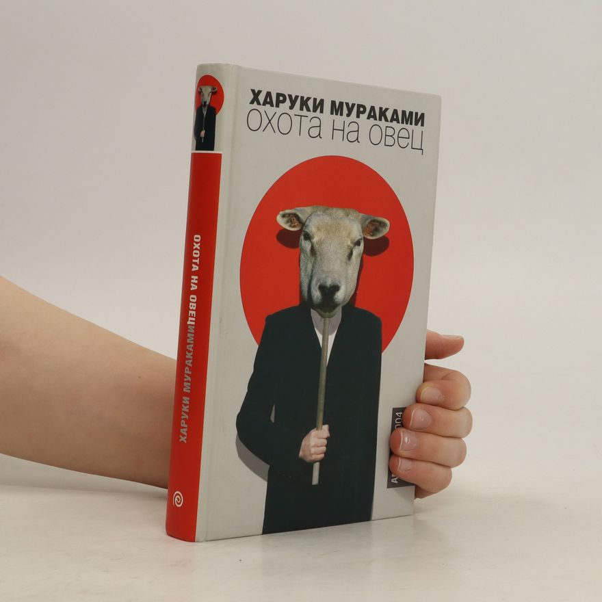 Haruki Murakami Ochota na ovec