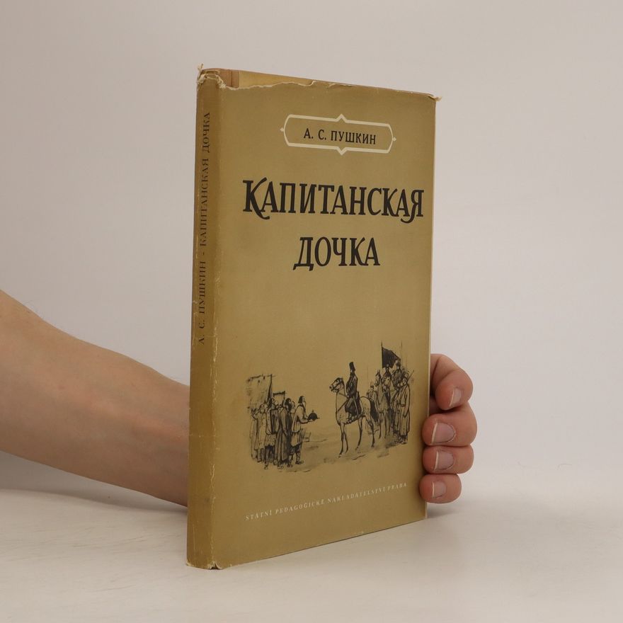 S. Pushkin Капитанская дочка. Kapitanskaya dochka