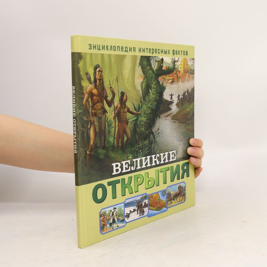 Kes Barnabash Великие открытия. Velikiye otkrytiya