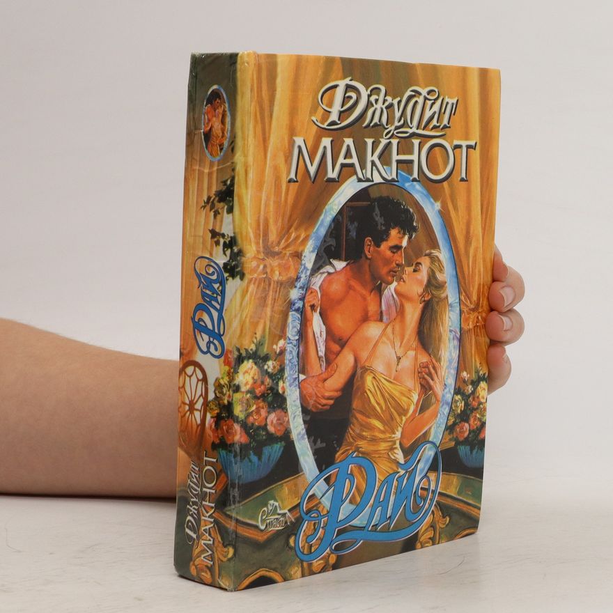 Dzhudit Maknot Рай. Raj