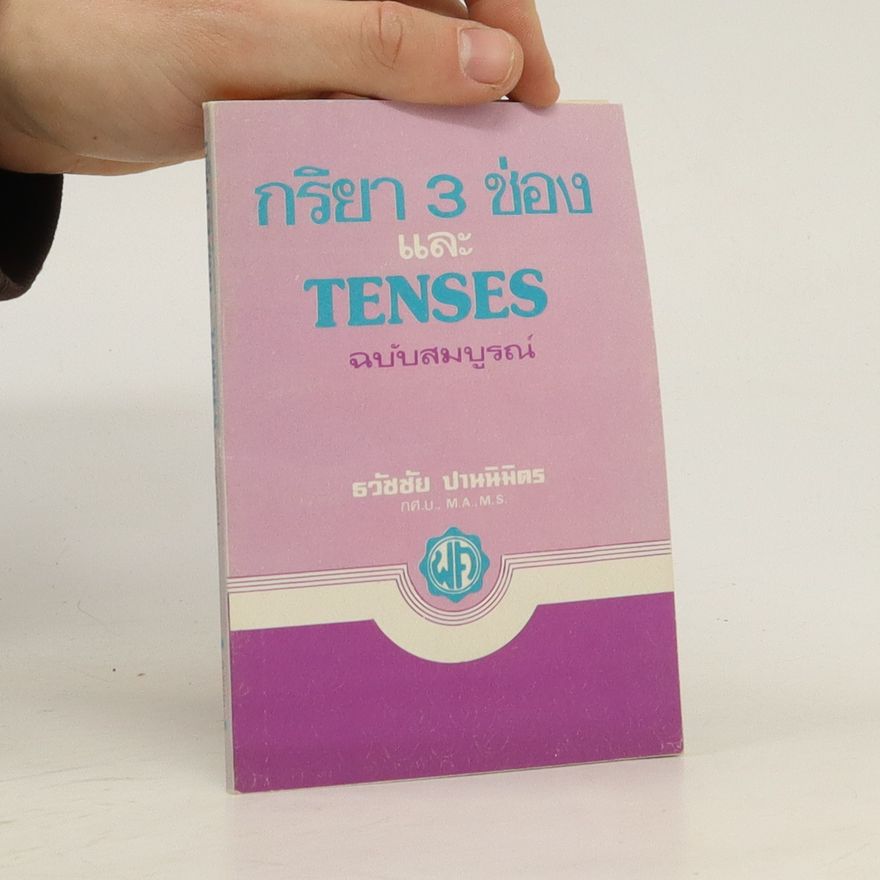 Autores varios กริยา 3 ช่อง และ tenses ฉบับสมบูรณ์. Kriyā 3 ch̀xng læa tenses c̄hbạb s̄mbūrṇ̒