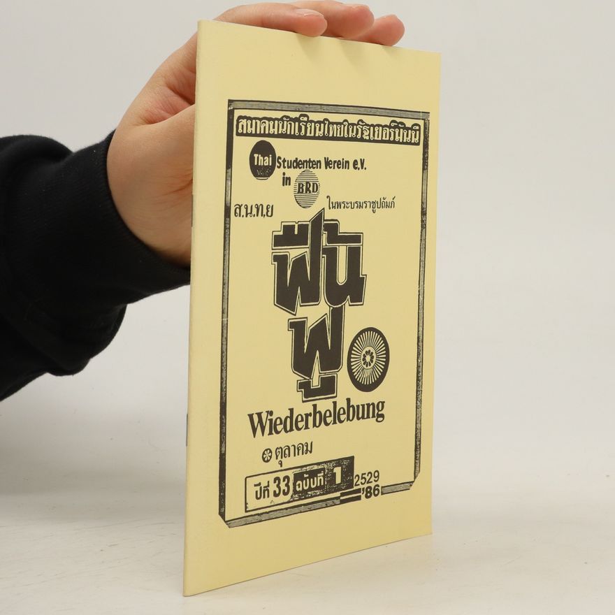 Autores varios ฟื้น WO Wiederbelebung 1/2529. Fụ̄̂n WO Wiederbelebung 1/1986