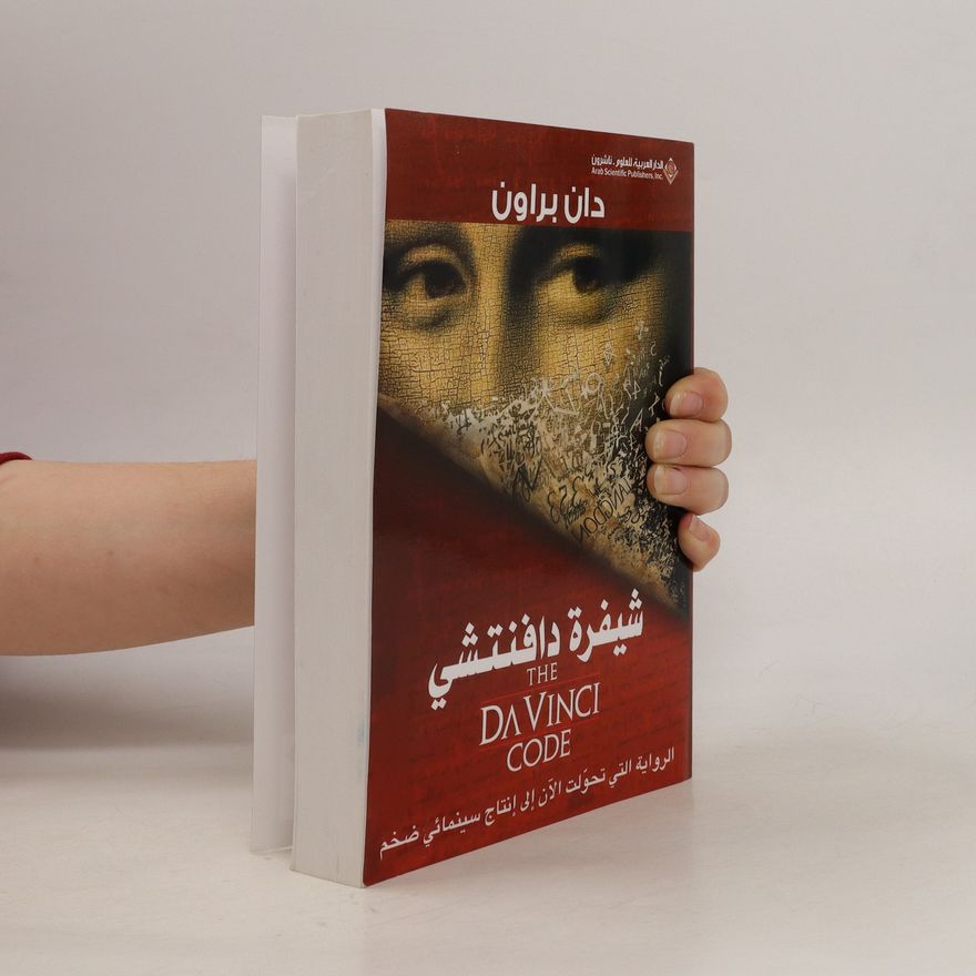 Dan Brown شيفرة دافنتشي (Da Vinci Code)