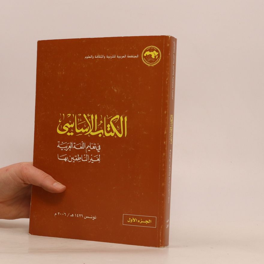 Autorenkollektiv الكتاب الأساسي. Alkitaab aľasasiu