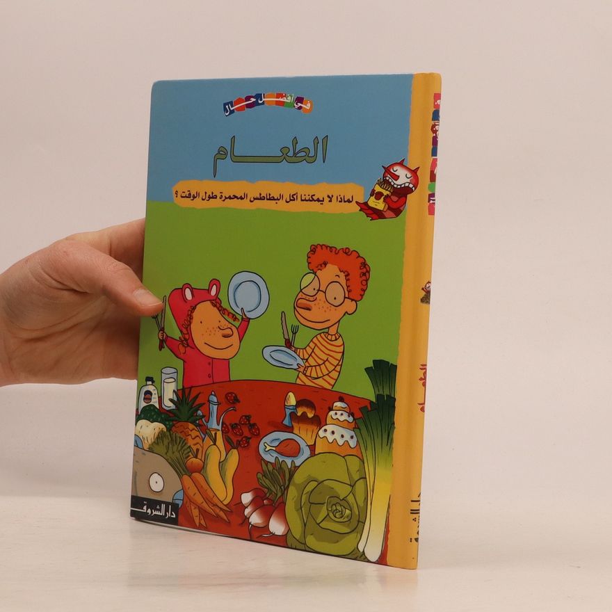 Autorenkollektiv الطعام. Altaeam