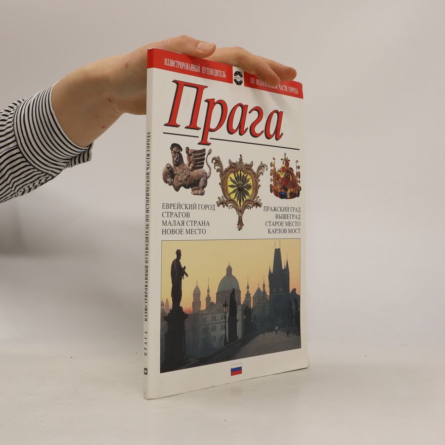 Autorenkollektiv Прага. Praga