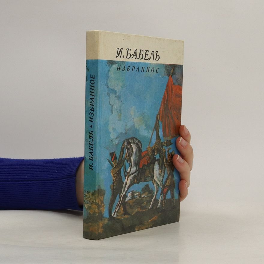 I. Babel Избранное. Izbrannoe