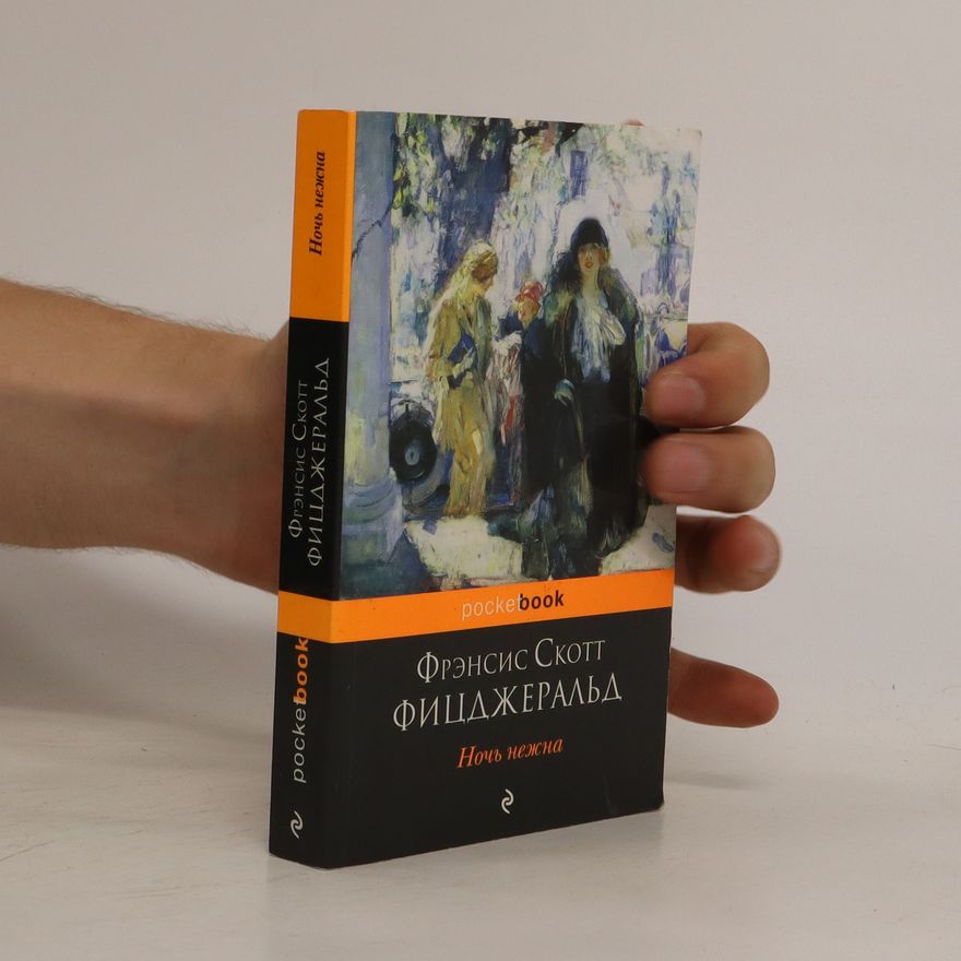 F. Scott Fitzgerald Ночь нежна. Noch' nezhna