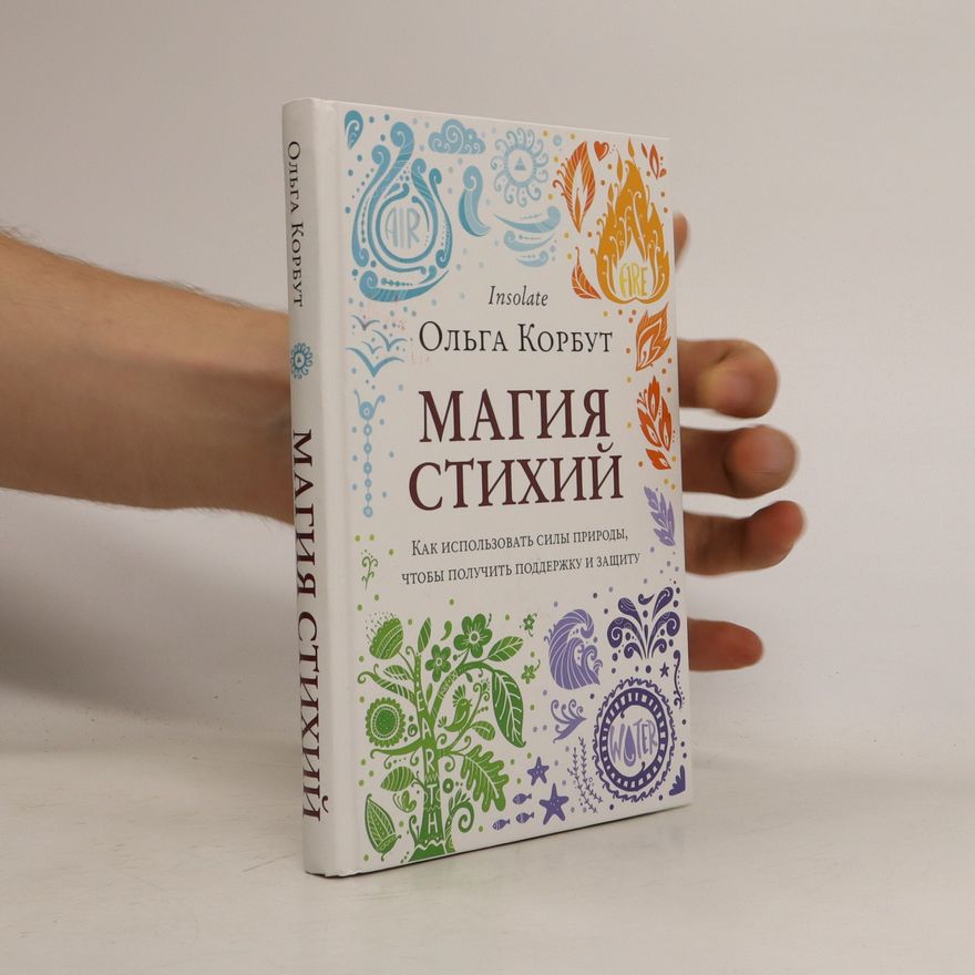 Андрей Земляной Альвари