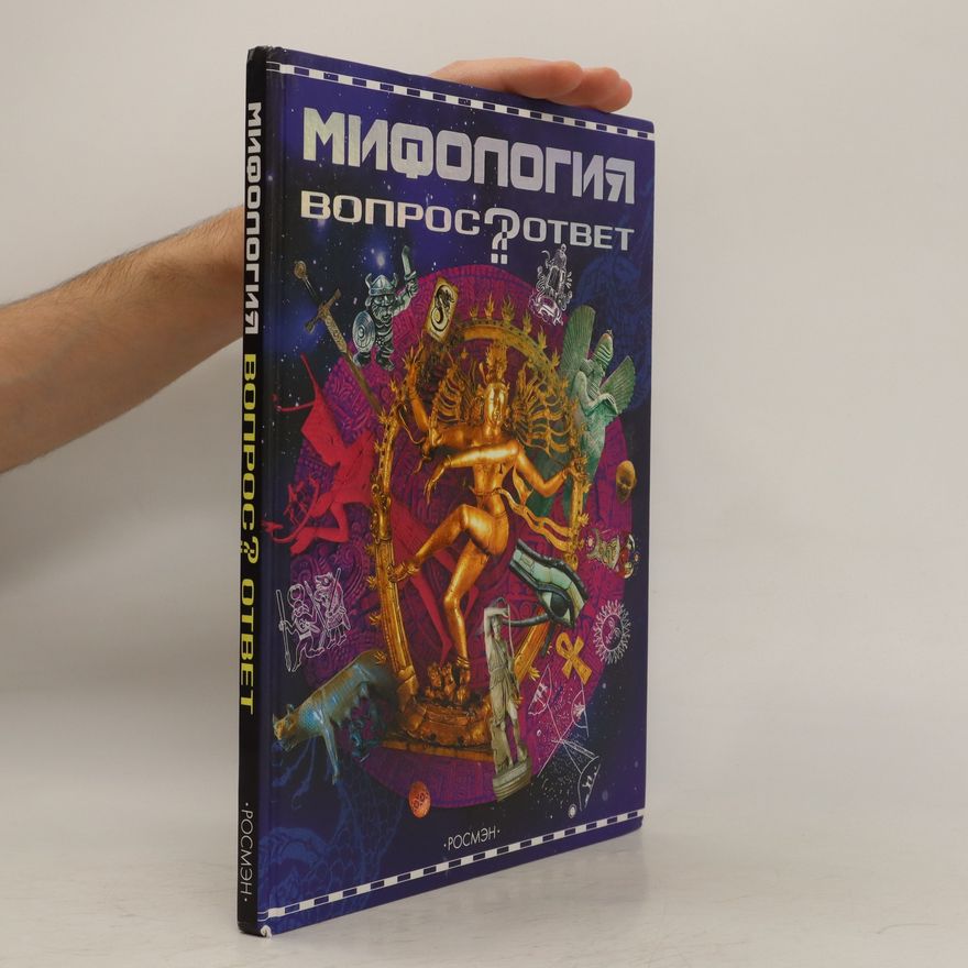 T. V. Arzumanova Мифология. Mifologiya