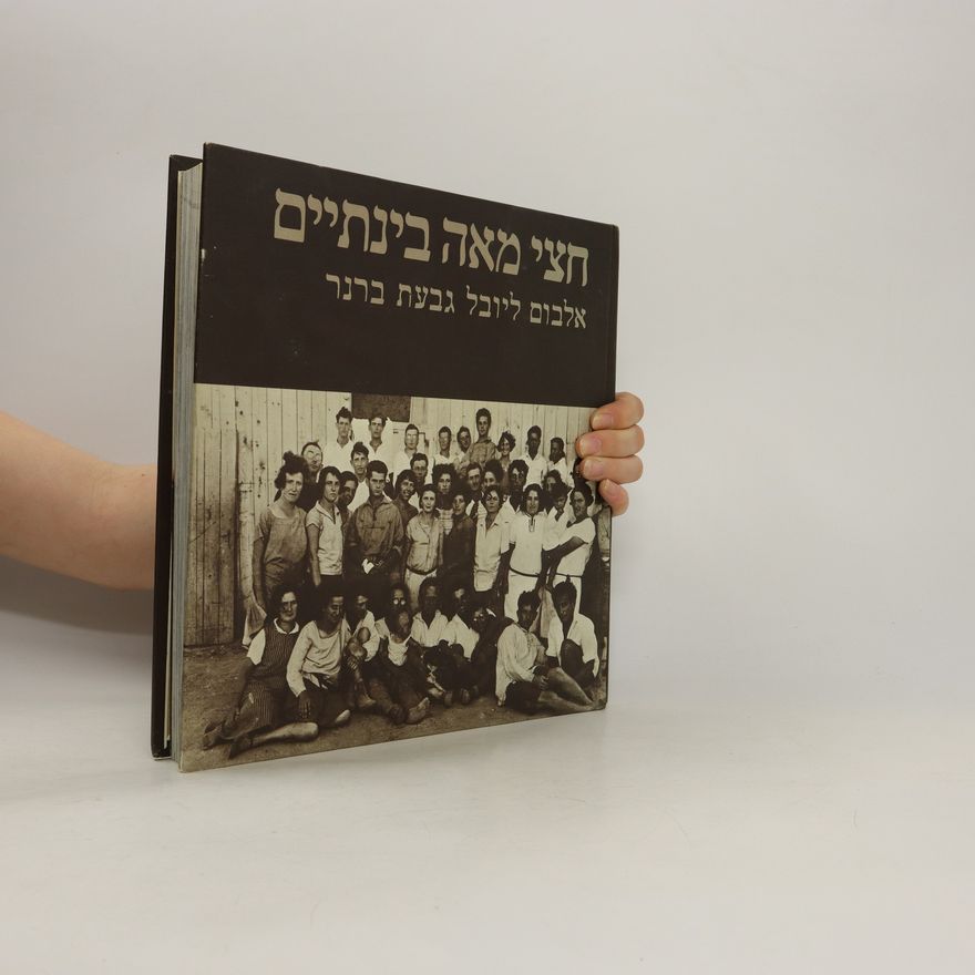 Micahu Avni אלבום היובל גבעת ברנר חצי מאה בינתיים
