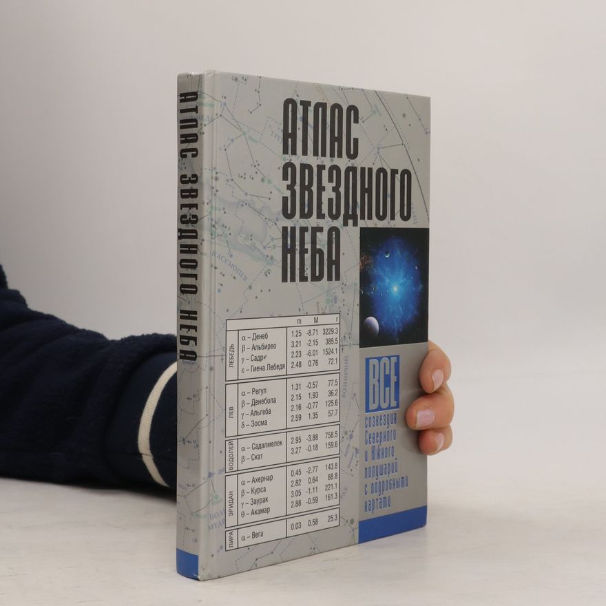 Alexandr Albertovič Šimbalev Атлас звездного неба. Atlas zvezdnogo neba