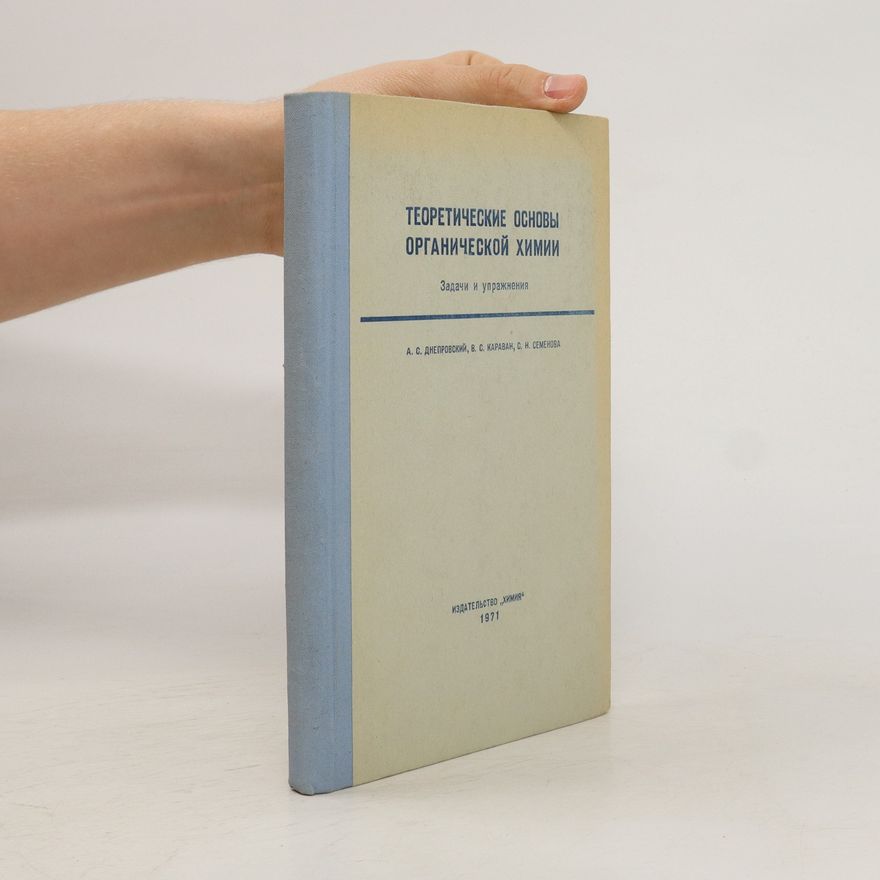 V. S. Karavan Теоретические основы органической химии: Задачи и упражнения. Teoreticheskiye osnovy organicheskoy khimii: Zadachi i uprazhneniya