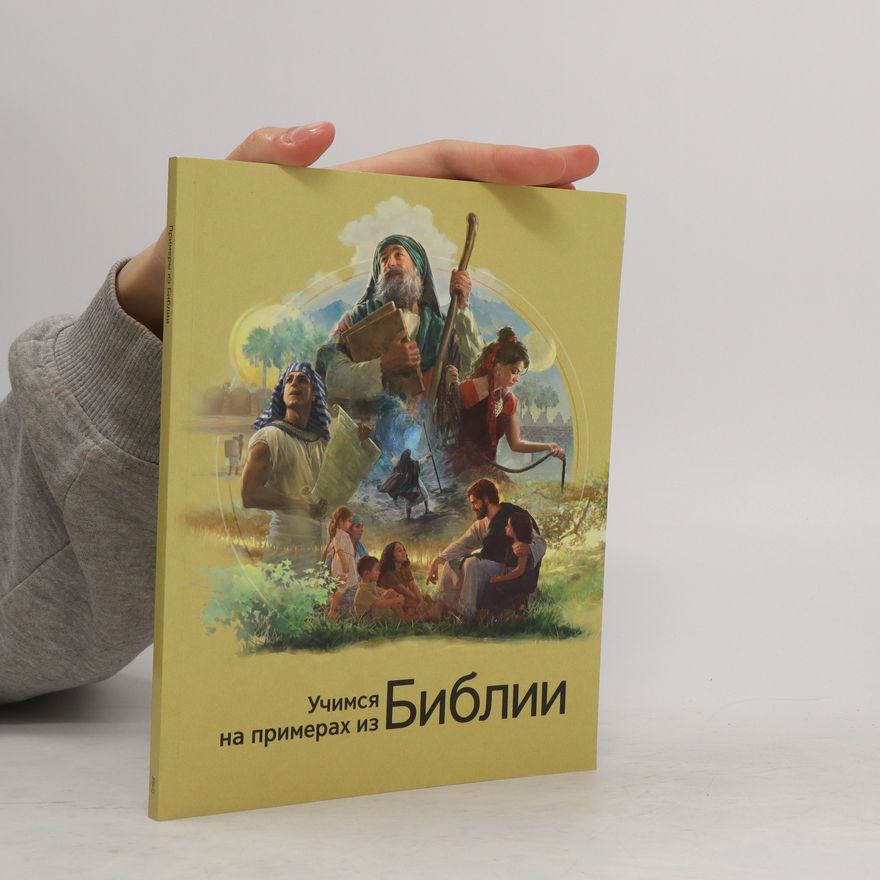 Various authors Учимся на примерах из библии. Uchimsya na primerakh iz biblii