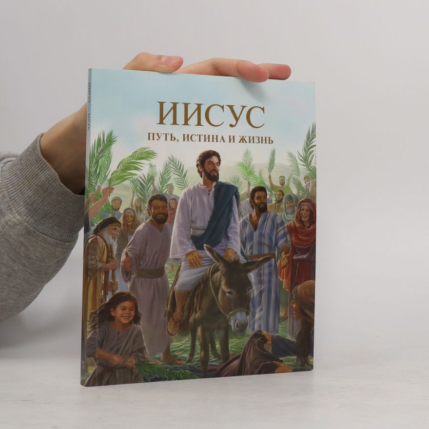 Various authors Иисус путь, истина и жизнь. Iisus put', istina i zhizn'