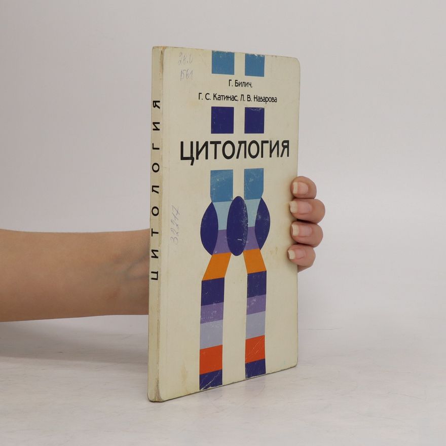 Collectif d'auteurs Цитология. Citologiya