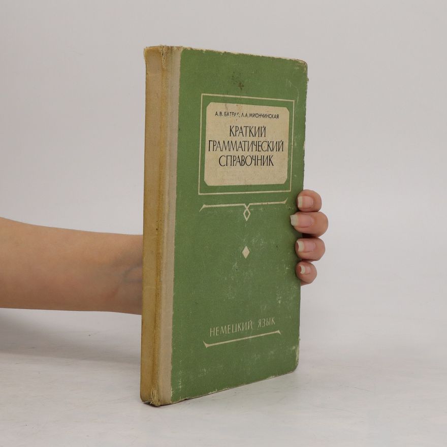 L. A. Miončinskaja Краткий грамматический справочник. Kratkij grammatičeskij spravočnik