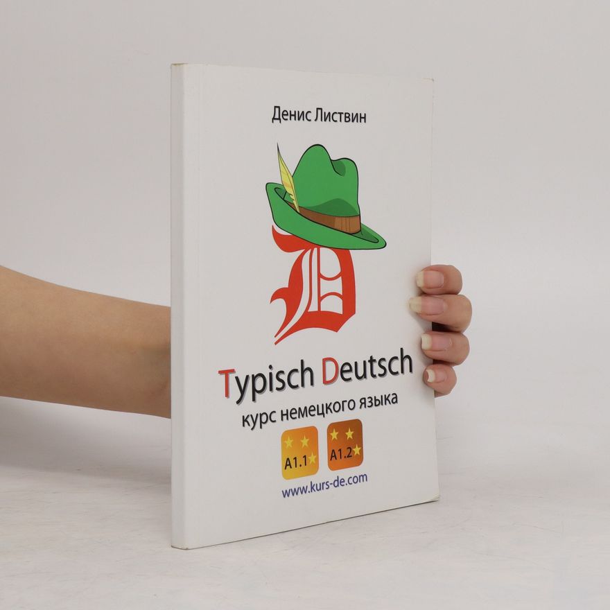 Денис Листвин Typisch Deutsch курс немецкого языка. Typisch Deutsch kurs nemeckogo jazyka