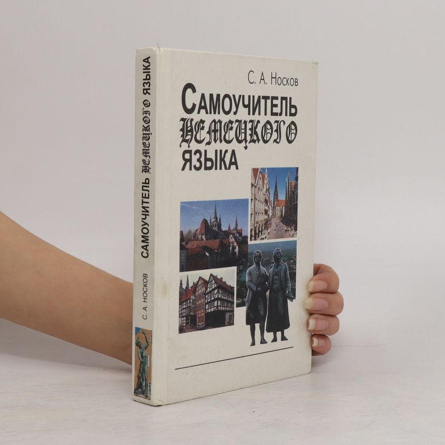 S. A. Noskov Самоучитель немецкого языка. Samoučitelʹ nemeckogo jazyka