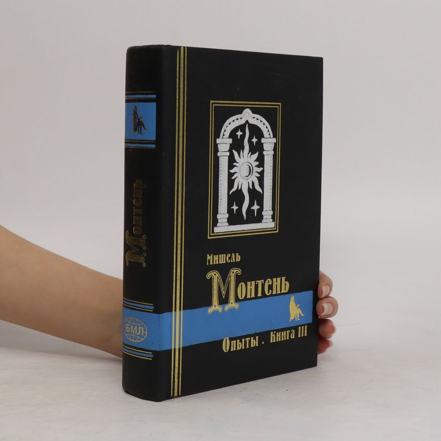 Michel de Montaigne Опыты. Книга iii. Opyty. Kniga iii