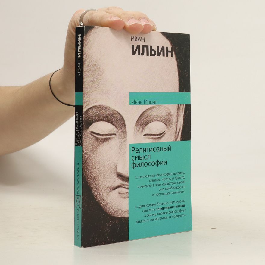 Ivan Il'in Pелигиозный смысл философии. Religioznyy smysl filosofii