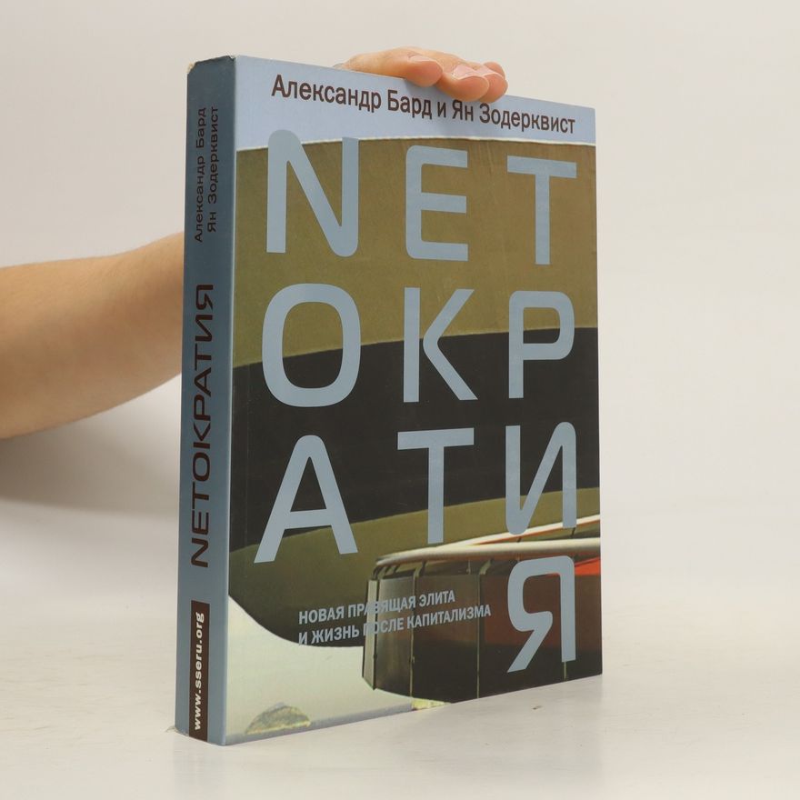 Yan Zoderkvist Nετοкратия. Netokratiâ