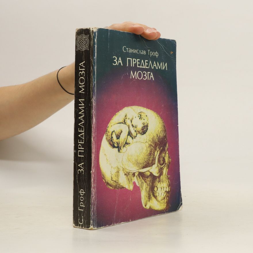 A. Andrianov За Пределами Мозга. Za predelami mozga