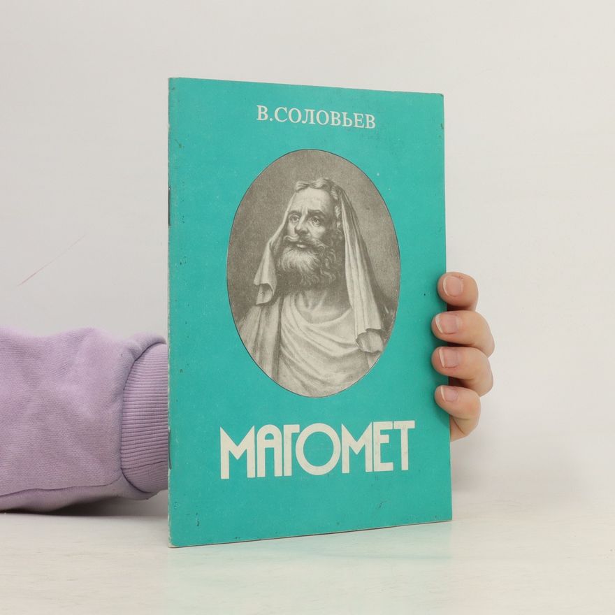 Vladimir Sergeyevich Solov'yev ΜΑΓΟΜΕΤ. MAGOMET