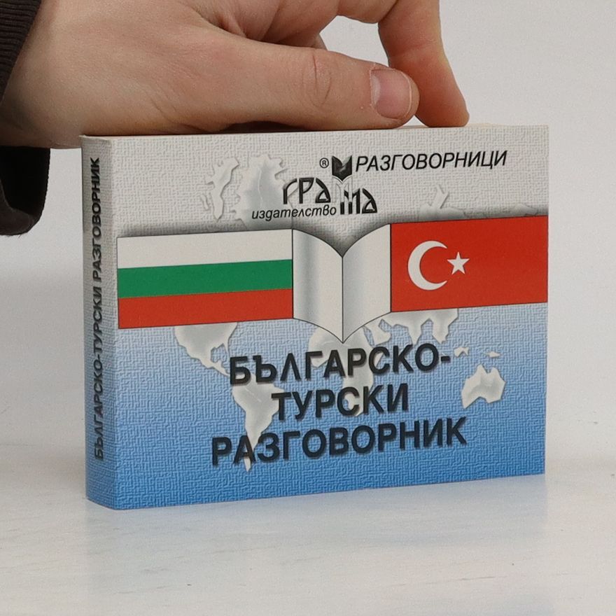 Валерия Пенчева Мартинова Българско-турски разговорник. Bŭlgarsko-turski razgovornik