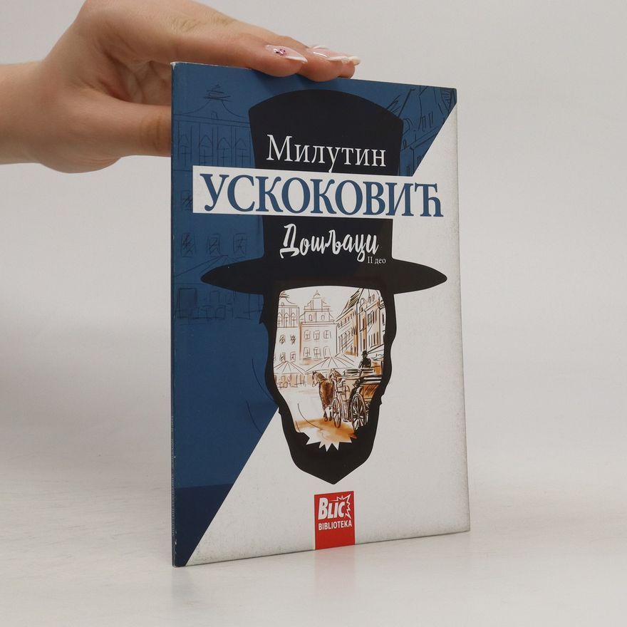 Milutin Uskoković Дошљаци 11. Došljaci