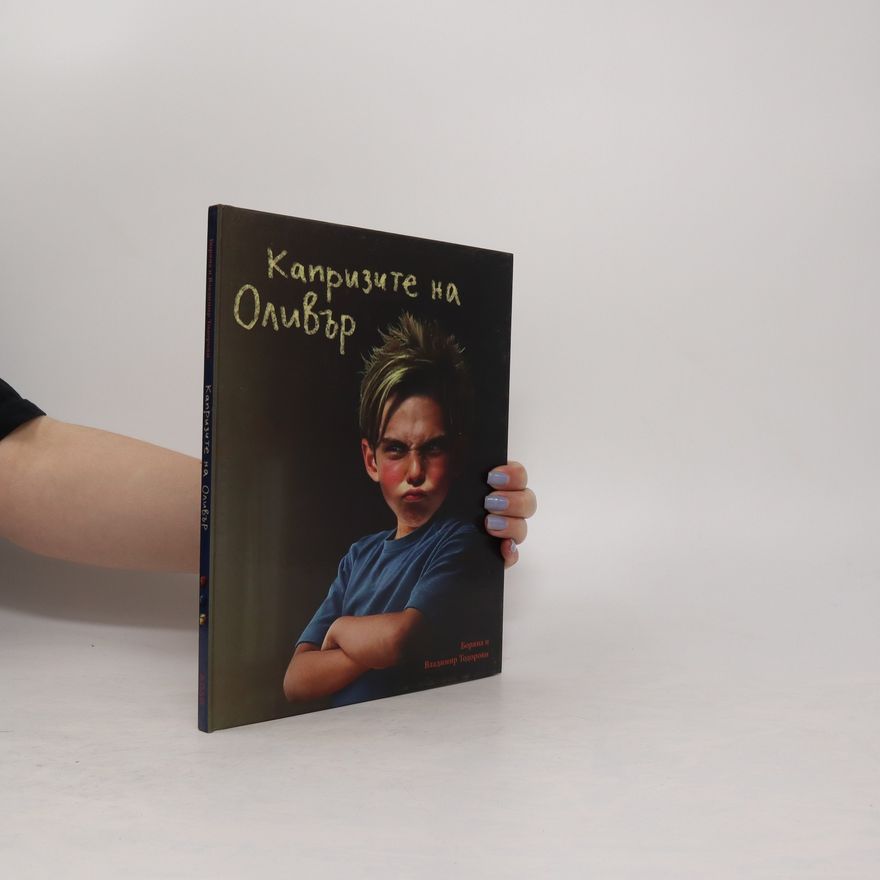 Autorenkollektiv Капризите на Оливър. Kaprizite na Olivŭr