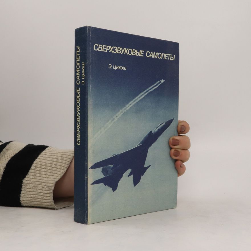Autores varios Cверхзвуковые самолеты. Cverkhzvukovyye samolety