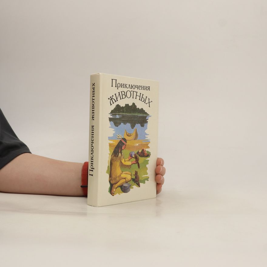 Autorenkollektiv Приключения Животных. Prikliucheniya Zhivotnykh