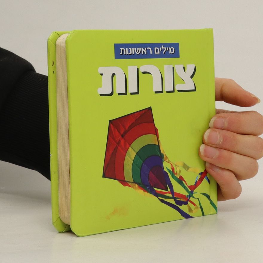 Auteurscollectief מילים ראשונות. צורות