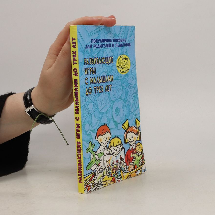 Autorenkollektiv Развивающие игры с малышами до трех лет (Razvivayushchiye igry s malyshami do trekh let)