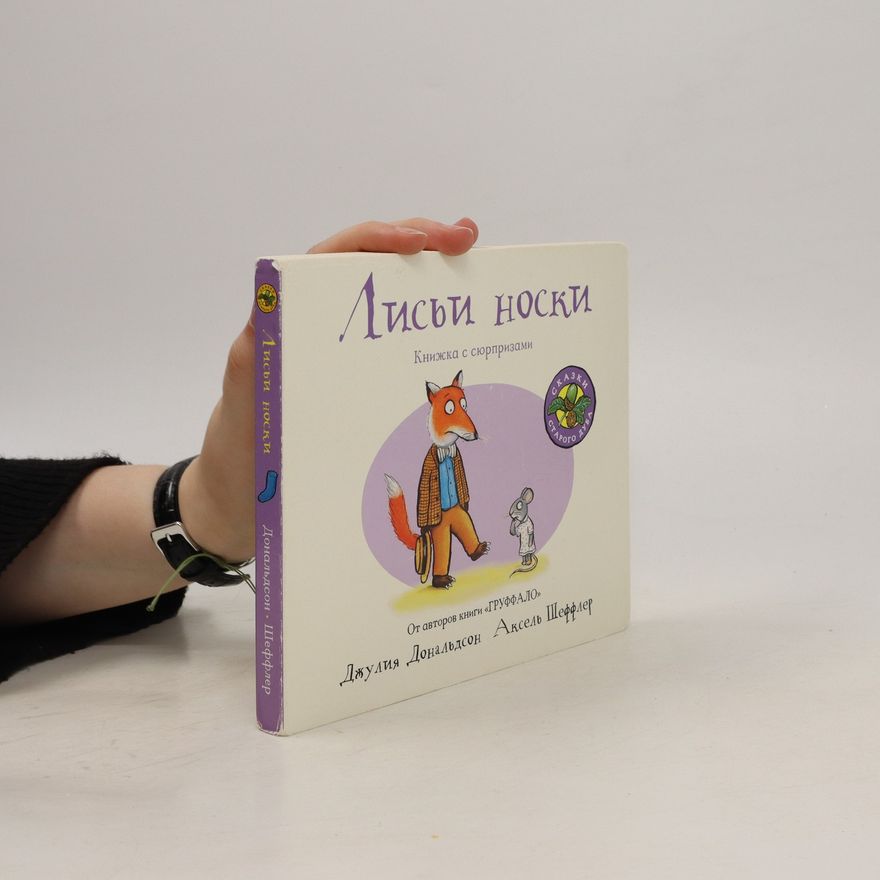 Autorenkollektiv Лисьи носки (Lis'i noski)