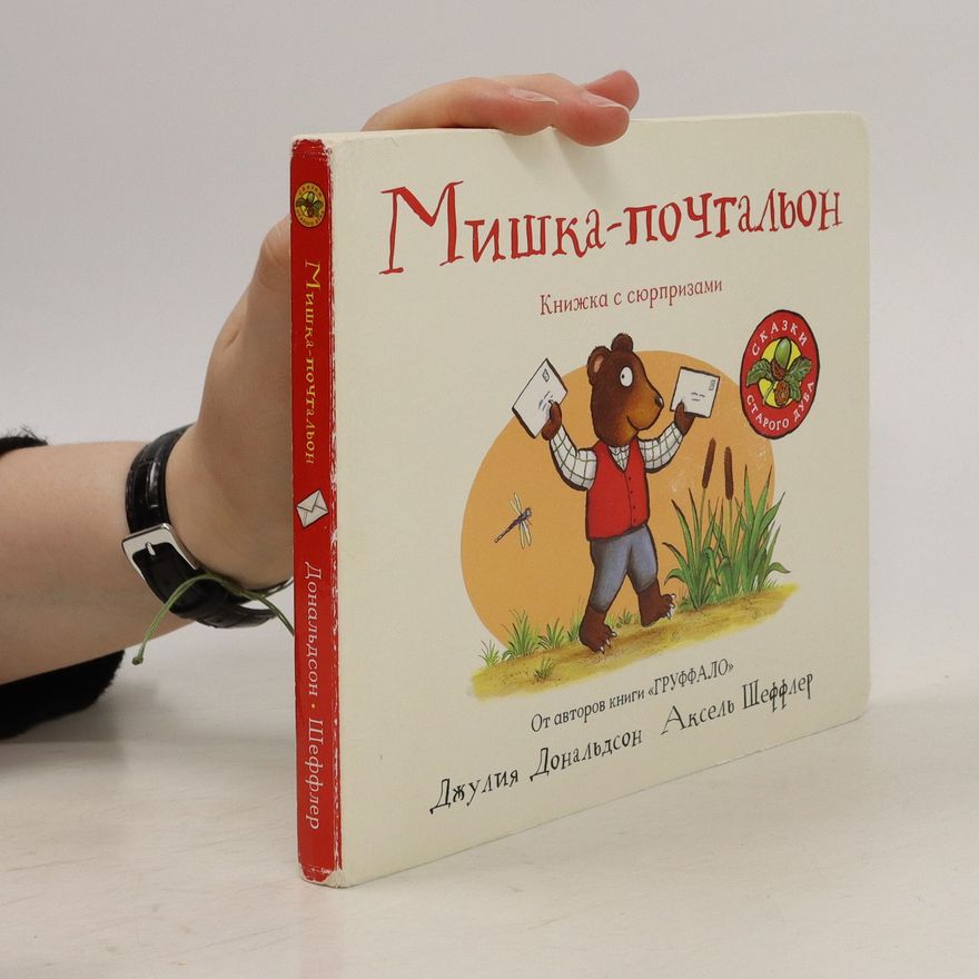 Julia Donaldson Мишка-почтальон. Mishka-pochtal'on.