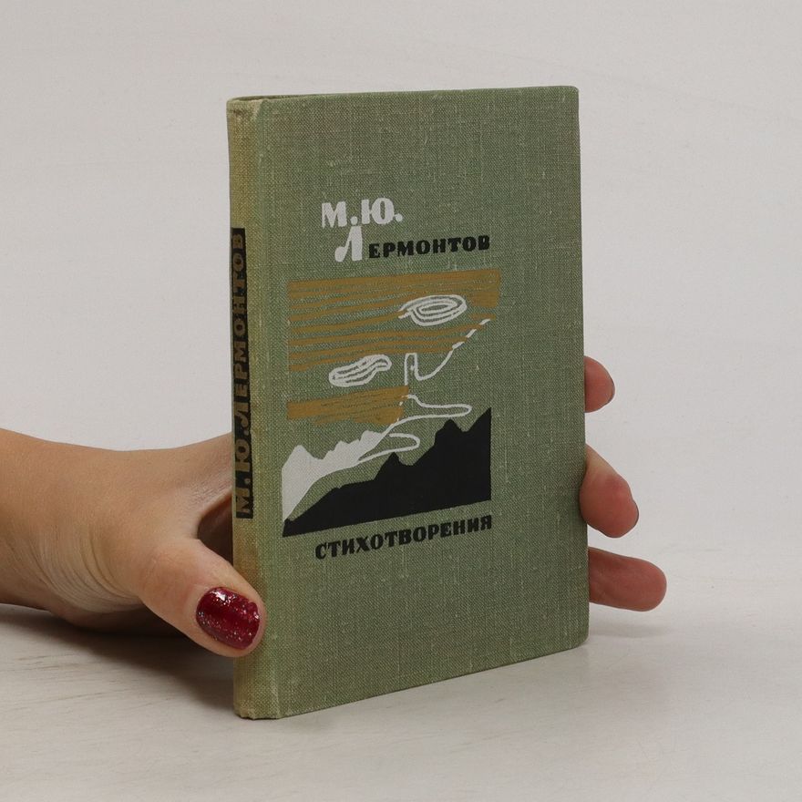 Michail Jurjewitsch Lermontow Стихотворения. Stikhotvoreniya