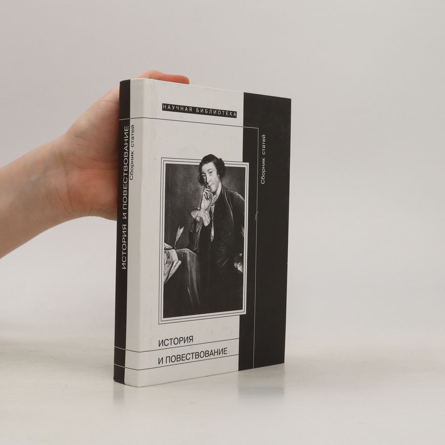 Pekka Pesonen История и повествование. Istorija i povestvovanije